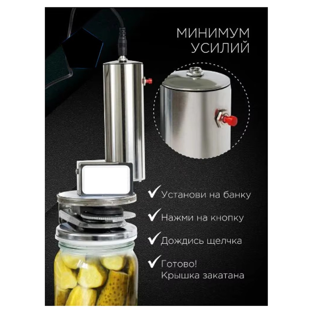 Elektryczna zamykarka do pusze – Kitchen Appliances And Utensils recenzja i cena
